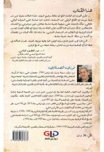 المبعـــدون الإبعاد السياسي تجاه وطنيي جهة بنزرت 1938 - 1944 (صور ووثائق ورسائل المبعدين) - Image 2